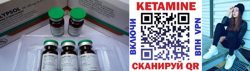 КЕТАМИН VHQ  купить   Камешково 