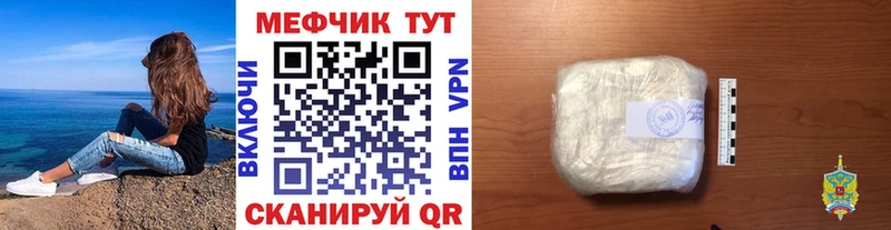 Мефедрон VHQ  наркотики  Камешково 