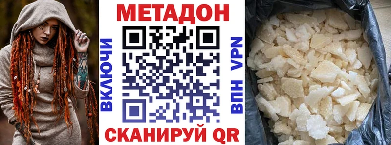 Метадон кристалл  Камешково 